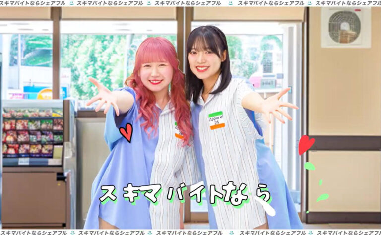 シェアフル、Appare!起用の新WEBCMを2025年8月26日公開