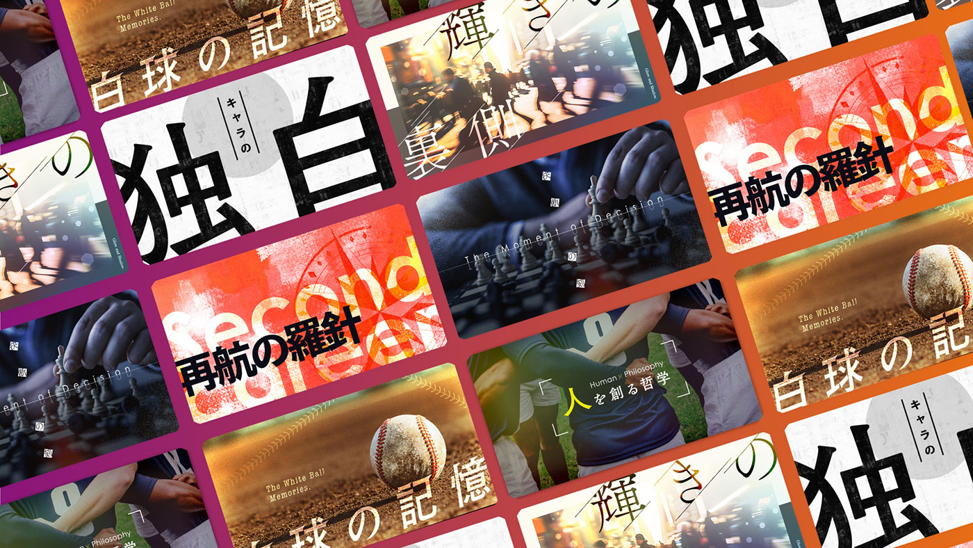 各界の挑戦者に迫るインタビューメディア 「club 361°media」が誕生！ アスリート・エンターテイナー・経営者の“挑戦の物語”を配信