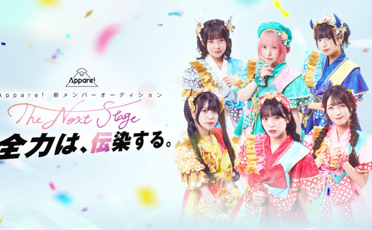 Appare!の新メンバー密着番組『The Next Stage』がABEMAで8/29放送開始