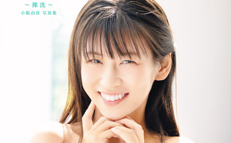 小阪由佳、17年ぶり写真集と回復記録『until the end』『六本木洗脳』同日発売