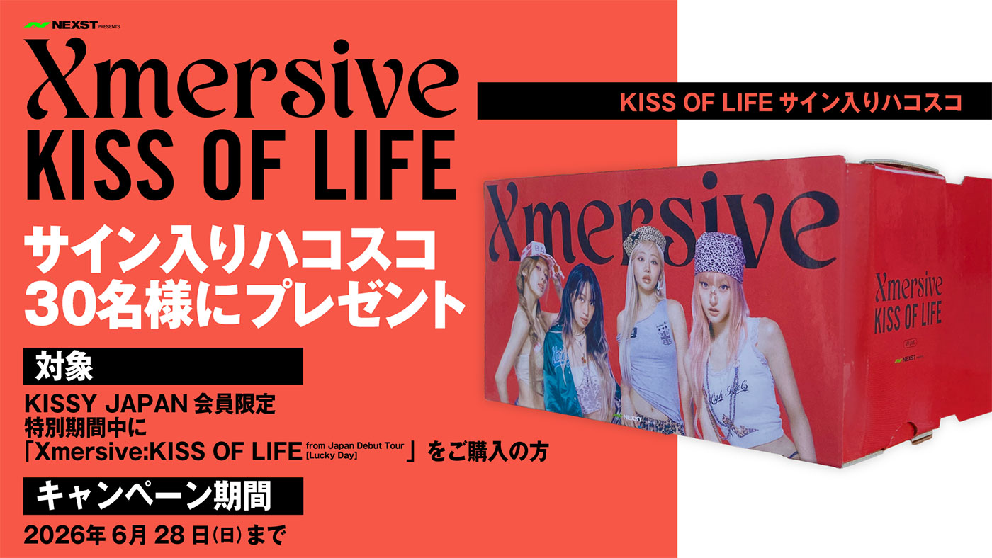 Xmersive:KISS OF LIFE from Japan Debut Tour [Lucky Day] リリース決定！KISS OF LIFEをより近くで感じられるVRライブ！