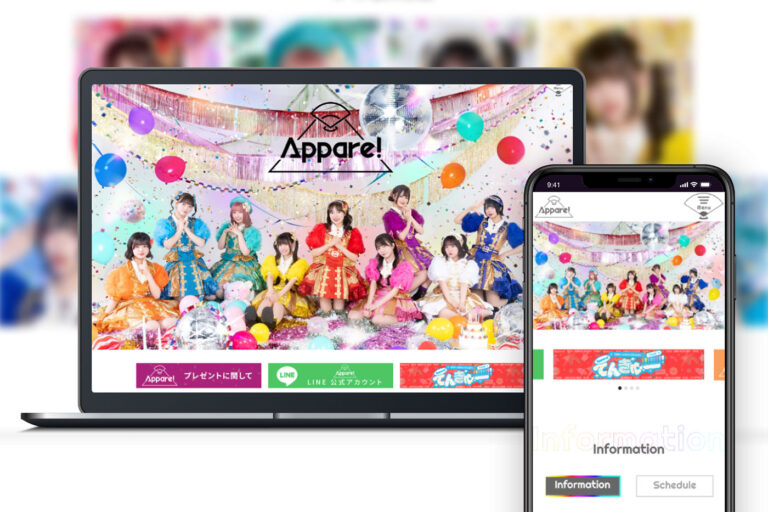 Appare!の公式サイトをSKIYAKIが7月21日にリニューアルオープン