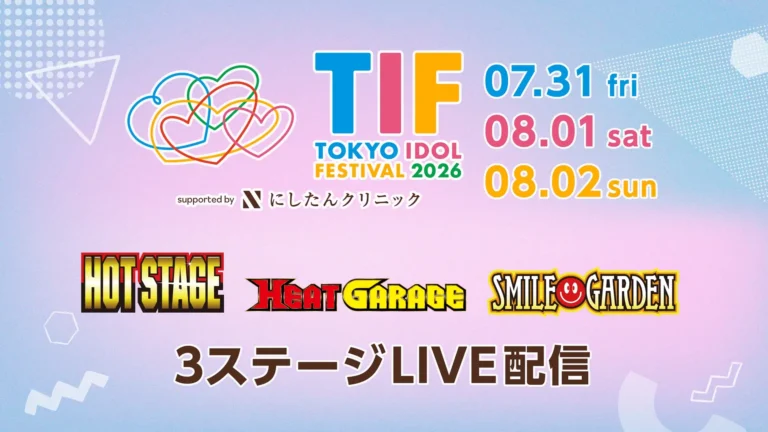 FODがTOKYO IDOL FESTIVAL 2026の3ステージをPPVでライブ配信