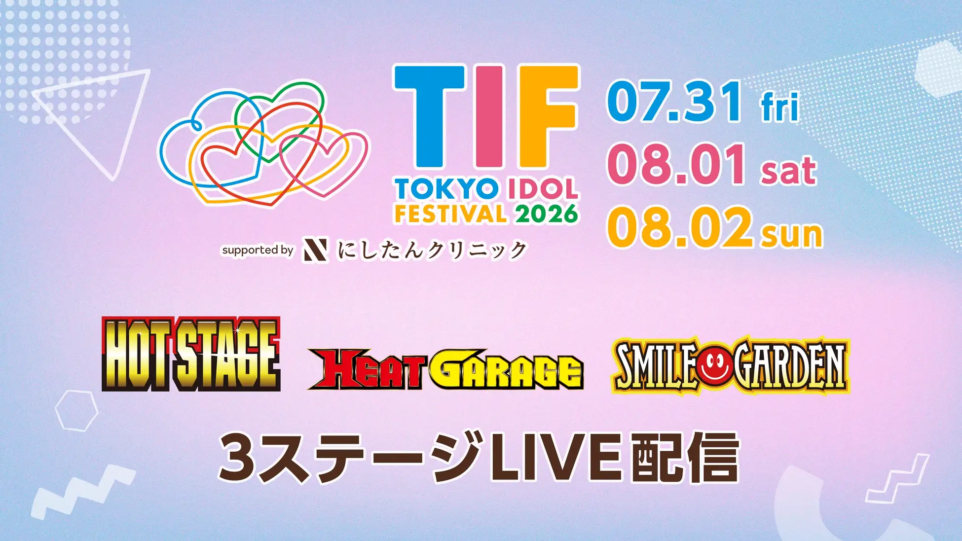 【フジテレビ】『TOKYO IDOL FESTIVAL 2026 supported by にしたんクリニック』　７月31日（金）～８月２日（日）にFODのPPVにてLIVE配信決定！