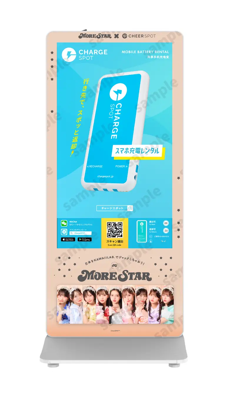 KAWAII LAB. MORE STAR、3,000チア達成　限定“推しバッテリー”が全国投入