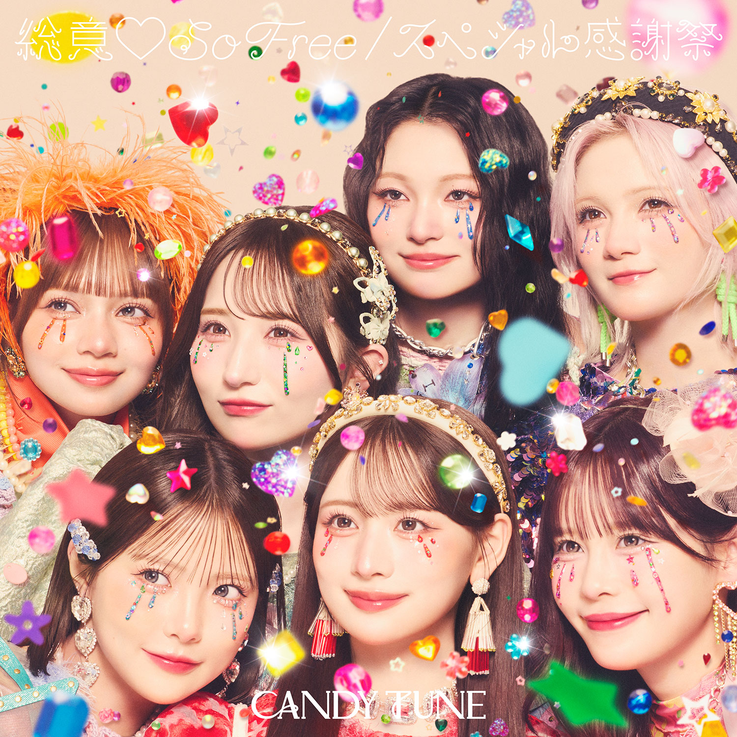 CANDY TUNE、新曲「総意♡So Free」ジャケット解禁とMVティザー公開