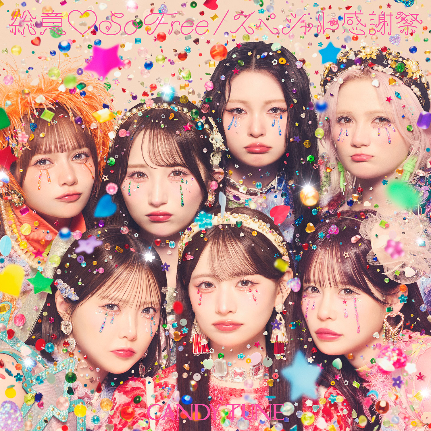 CANDY TUNE、新曲「総意♡So Free」ジャケット解禁とMVティザー公開