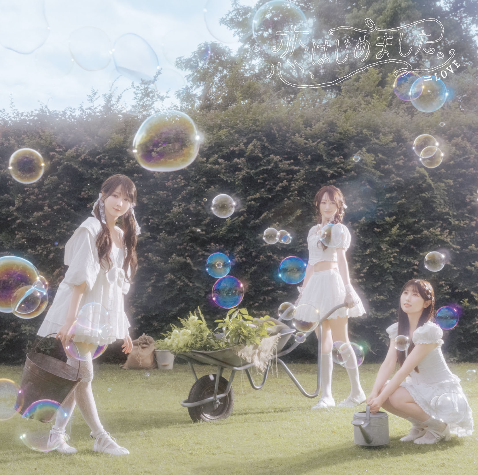 ＝LOVE、21stシングル表題曲「恋、はじめました。」のMVを公開