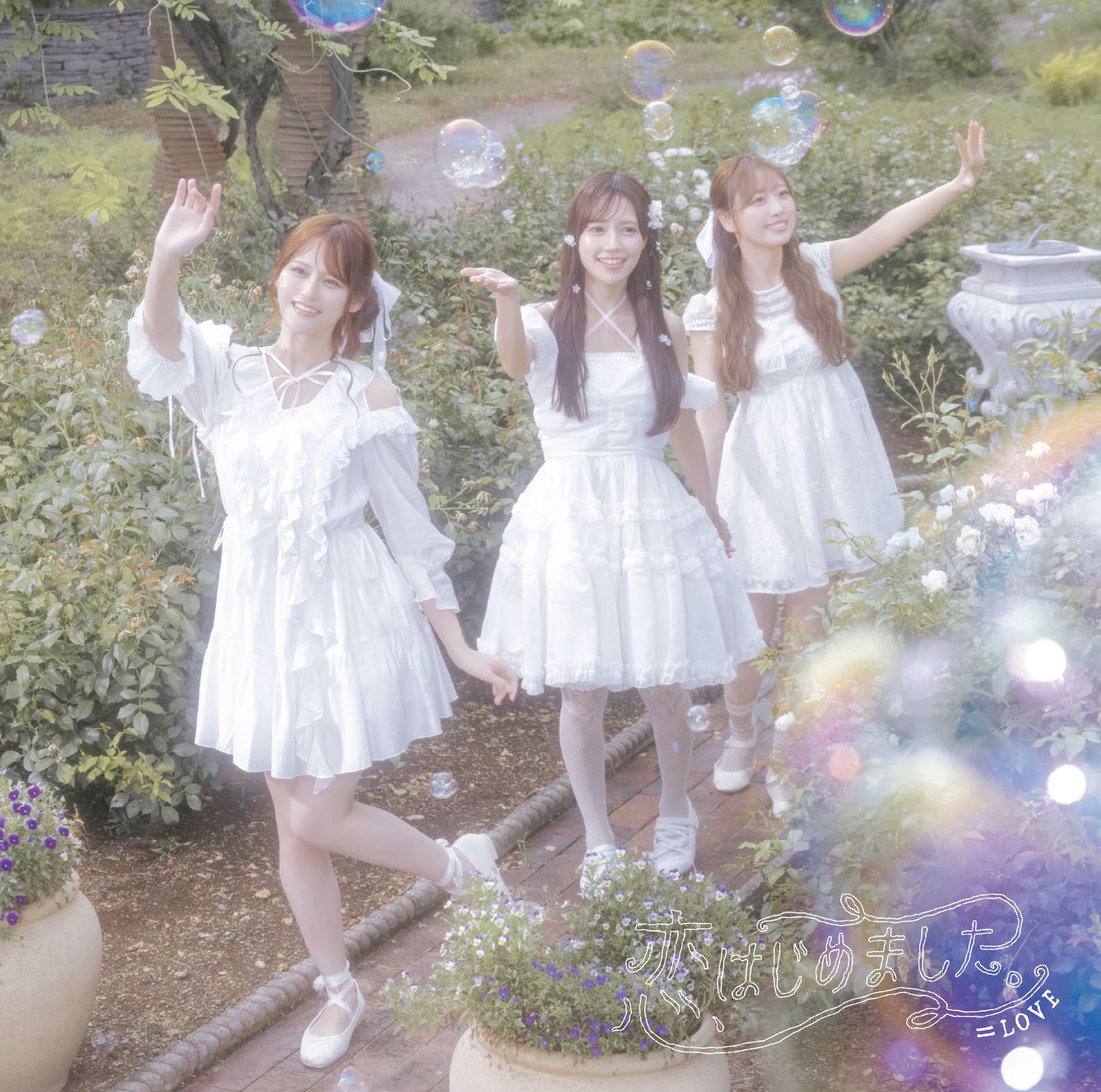 ＝LOVE、21stシングル表題曲「恋、はじめました。」のMVを公開