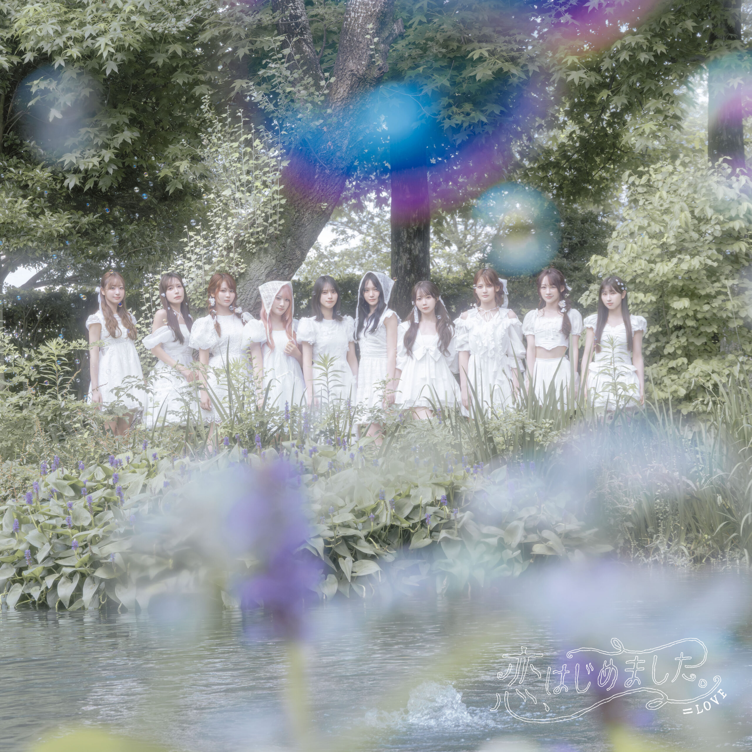 ＝LOVE、21stシングル表題曲「恋、はじめました。」のMVを公開
