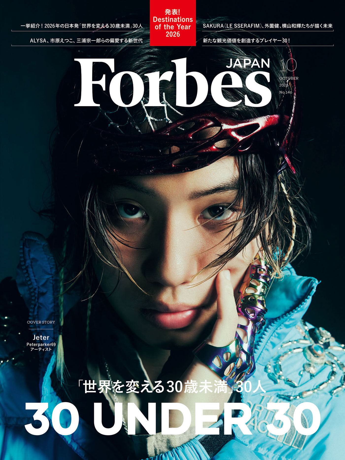 Forbes JAPAN、2026年版「30 UNDER 30」受賞者30人を発表