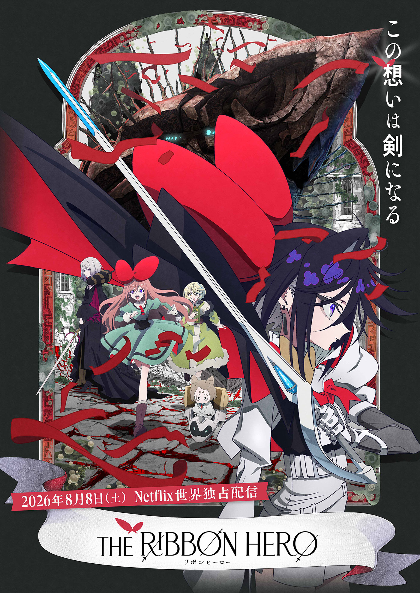 Girls Archives.、プレデビュー曲「Reborn」全世界配信とMVフル公開