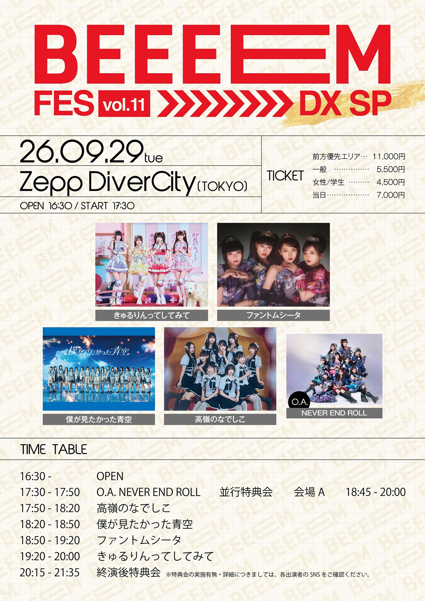 BEEEEM FES vol.11 DX SP、9月29日Zepp DiverCityで開催 きゅるりんってしてみてら5組集結