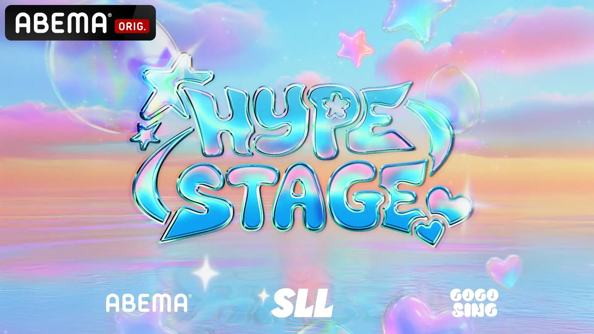 ABEMA×SLLが制作、ファン参加型K-POP番組『HYPE STAGE』9/11放送 初回はALPHA DRIVE ONE