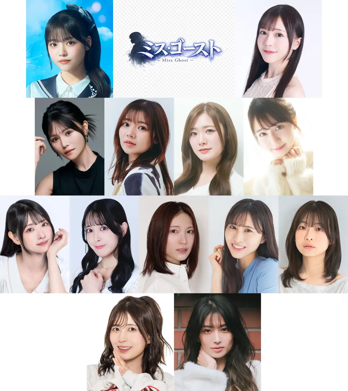 秋田莉杏＆由良朱合がWキャストで主演！12人の少女たちが紡ぐ“最後のクリスマス”舞台『ミス・ゴースト』12月上演決定