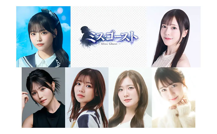 秋田莉杏＆由良朱合がWキャストで主演！12人の少女たちが紡ぐ“最後のクリスマス”舞台『ミス・ゴースト』12月上演決定