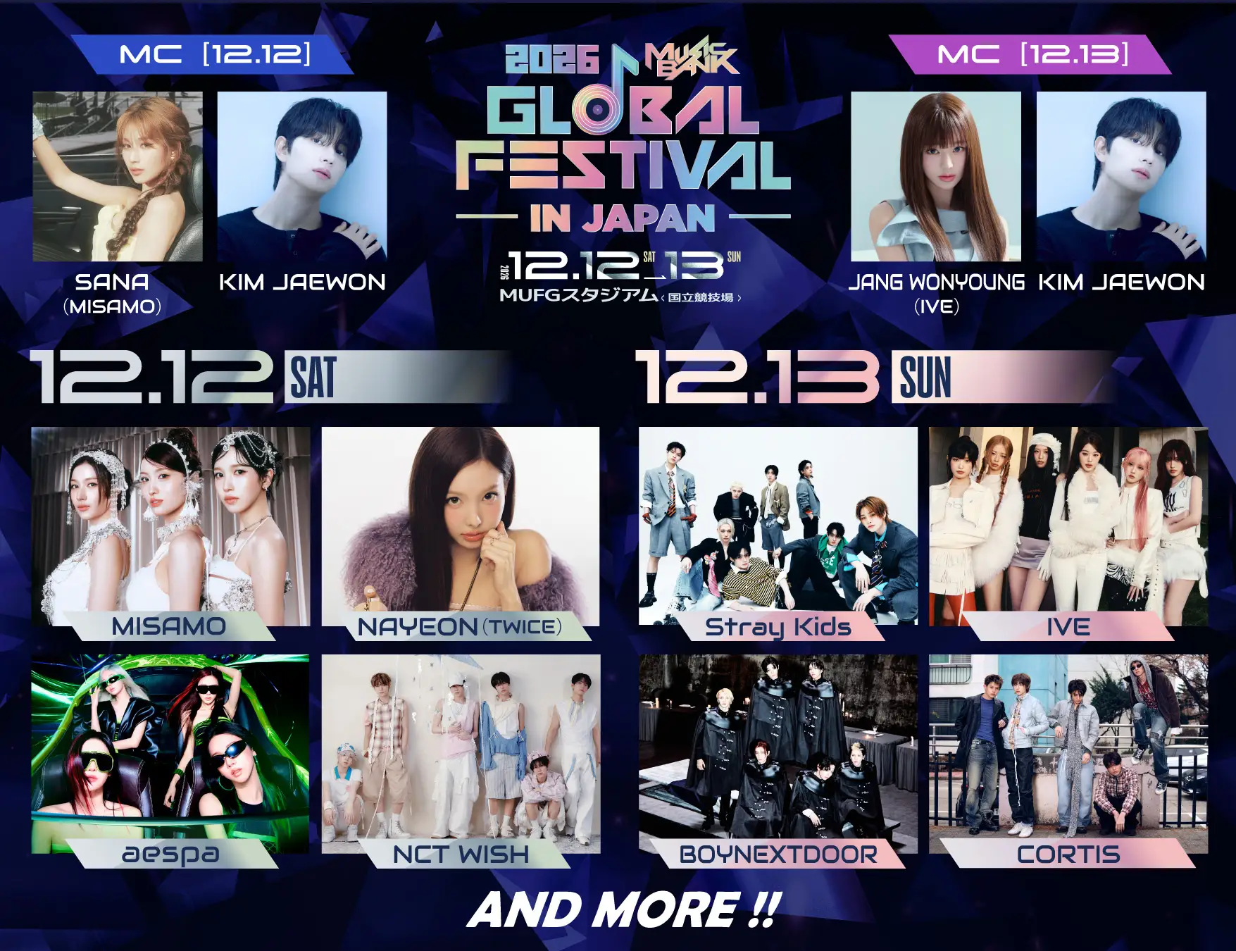 MUSIC BANK 2026日本公演、第1弾ラインアップ＆MC発表　単日券2次先行は本日19時開始