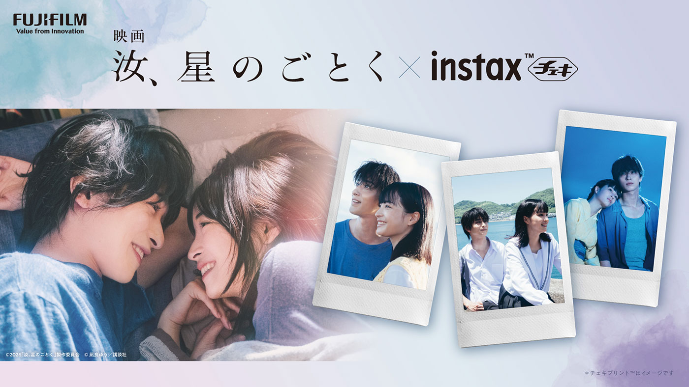 横浜流星×広瀬すず、チェキでつづる15年　WEB動画公開＆六本木で写真展