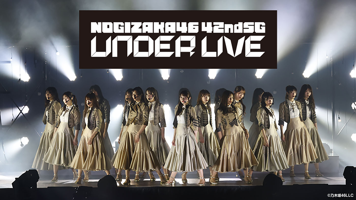 乃木坂46、約9年ぶりの“聖地”東京体育館アンダーライブが全国カラオケルームで生配信！「みるハコ」で熱狂のステージをリアルタイム体感