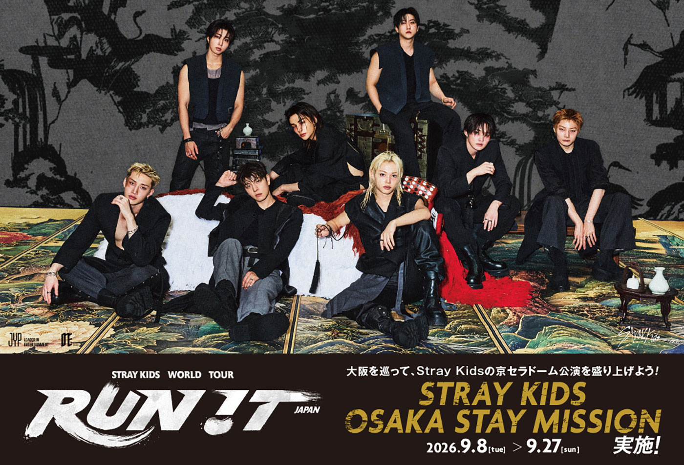 Stray Kidsタイアップ『OSAKA STAY MISSION』開催　大阪でスタンプラリー等