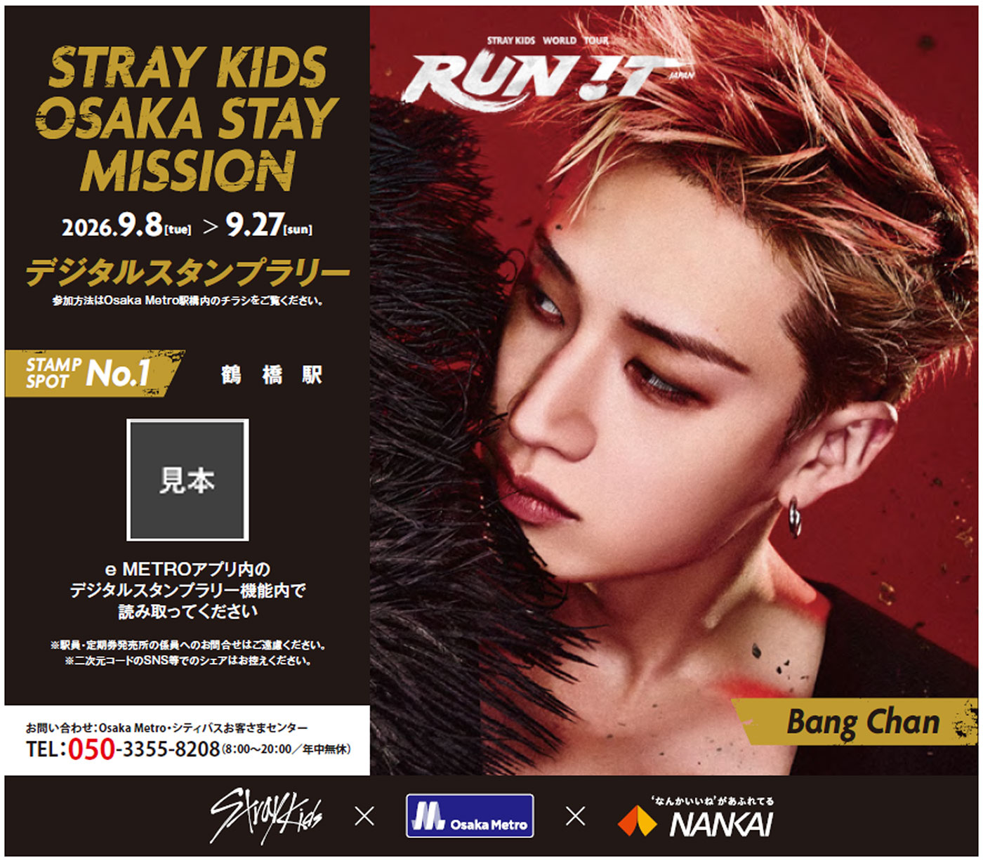 Stray Kidsタイアップ『OSAKA STAY MISSION』開催　大阪でスタンプラリー等