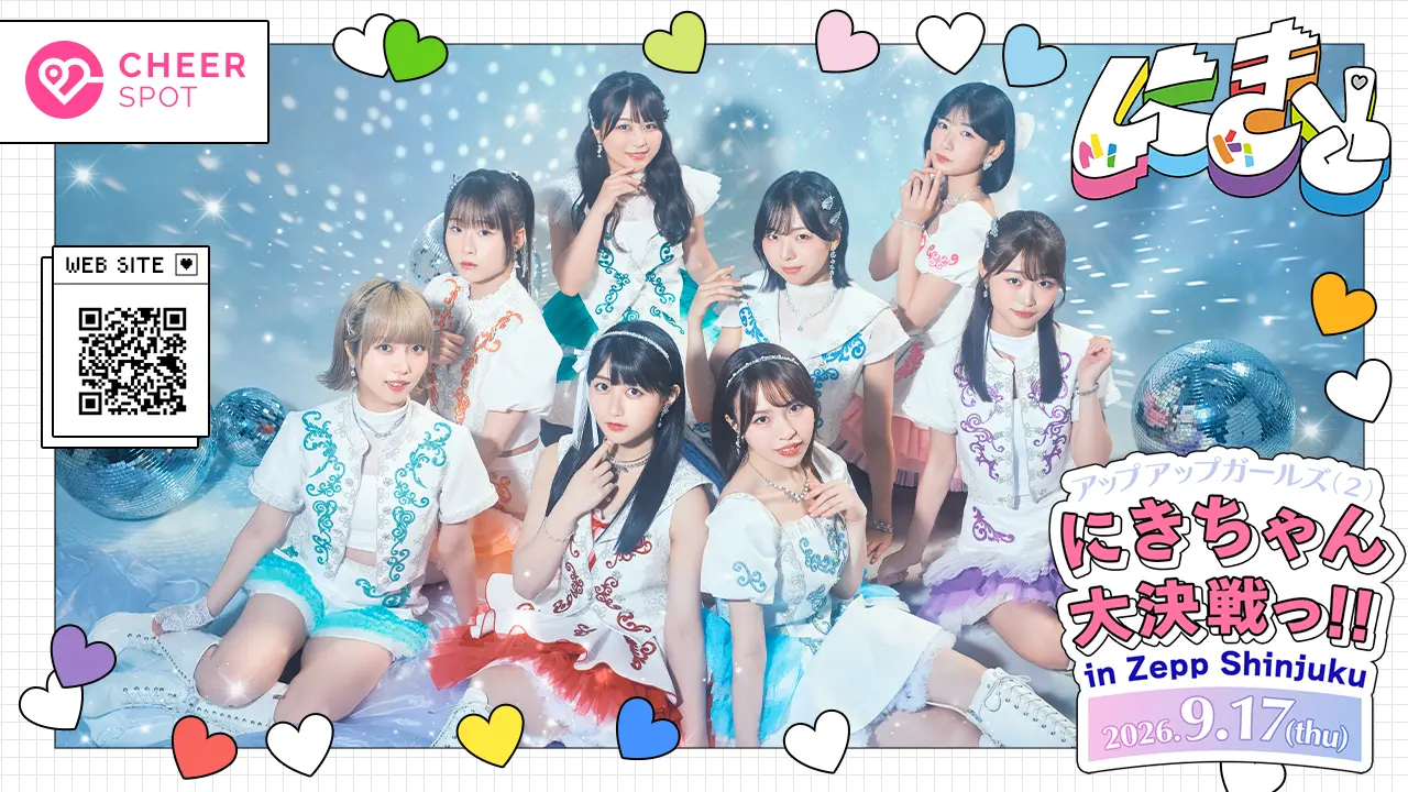 アップアップガールズ（２）×CheerSPOT、1,000チア達成で追加ビジュアル解放