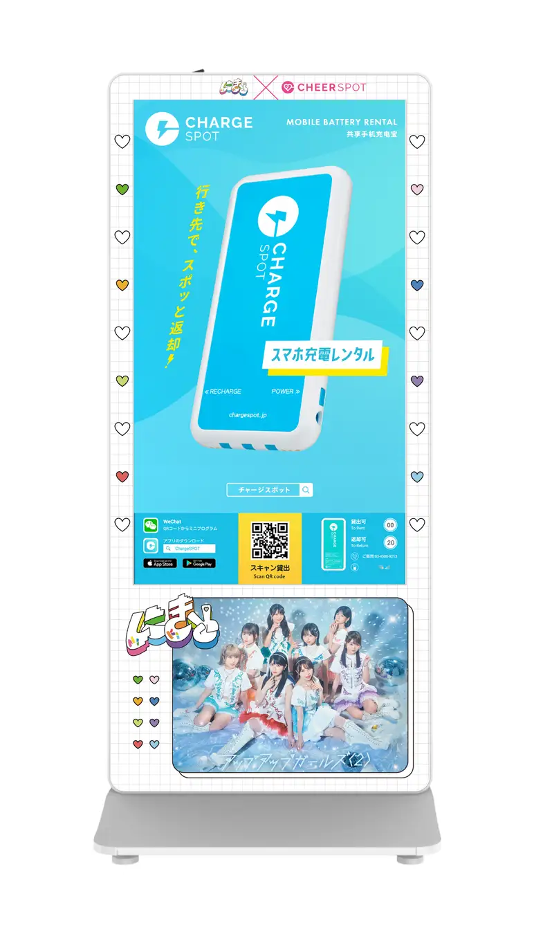 アップアップガールズ（２）×CheerSPOT、1,000チア達成で追加ビジュアル解放