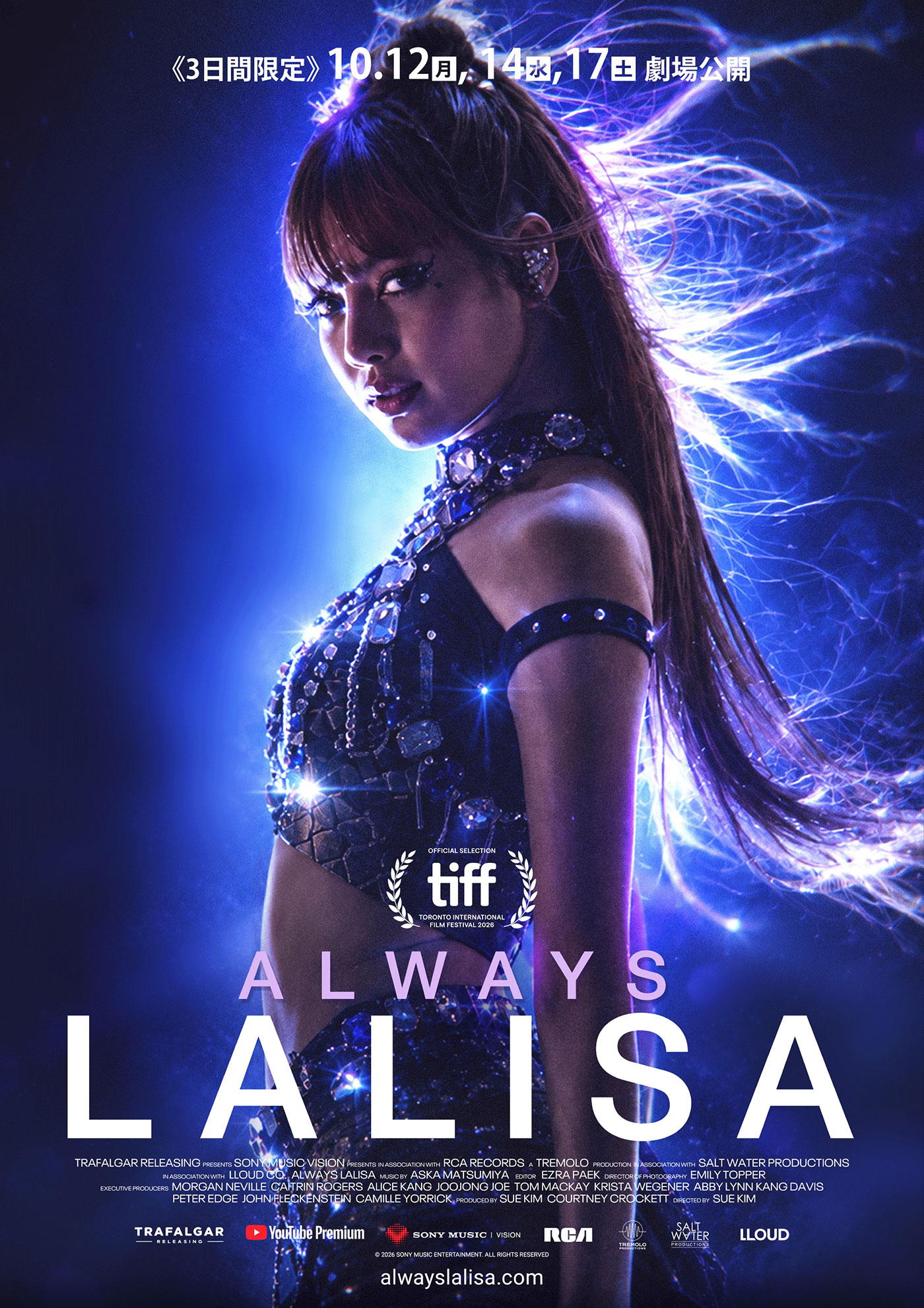 LISA初ドキュメンタリー『ALWAYS LALISA』、10月に日本で限定上映　来場者に非売品カード配布
