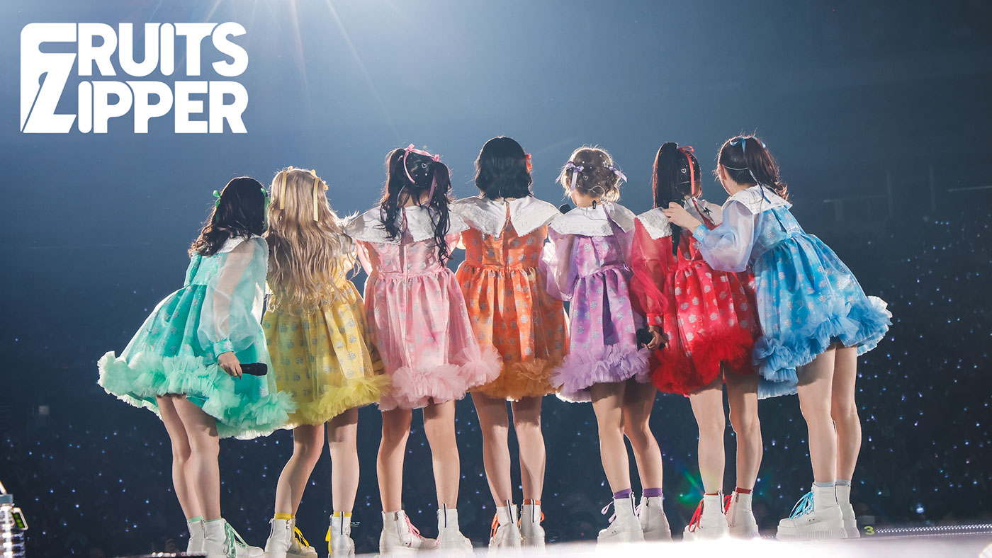 FRUITS ZIPPER、YouTube登録者数100万人突破　東京ドーム映像をプレミア公開