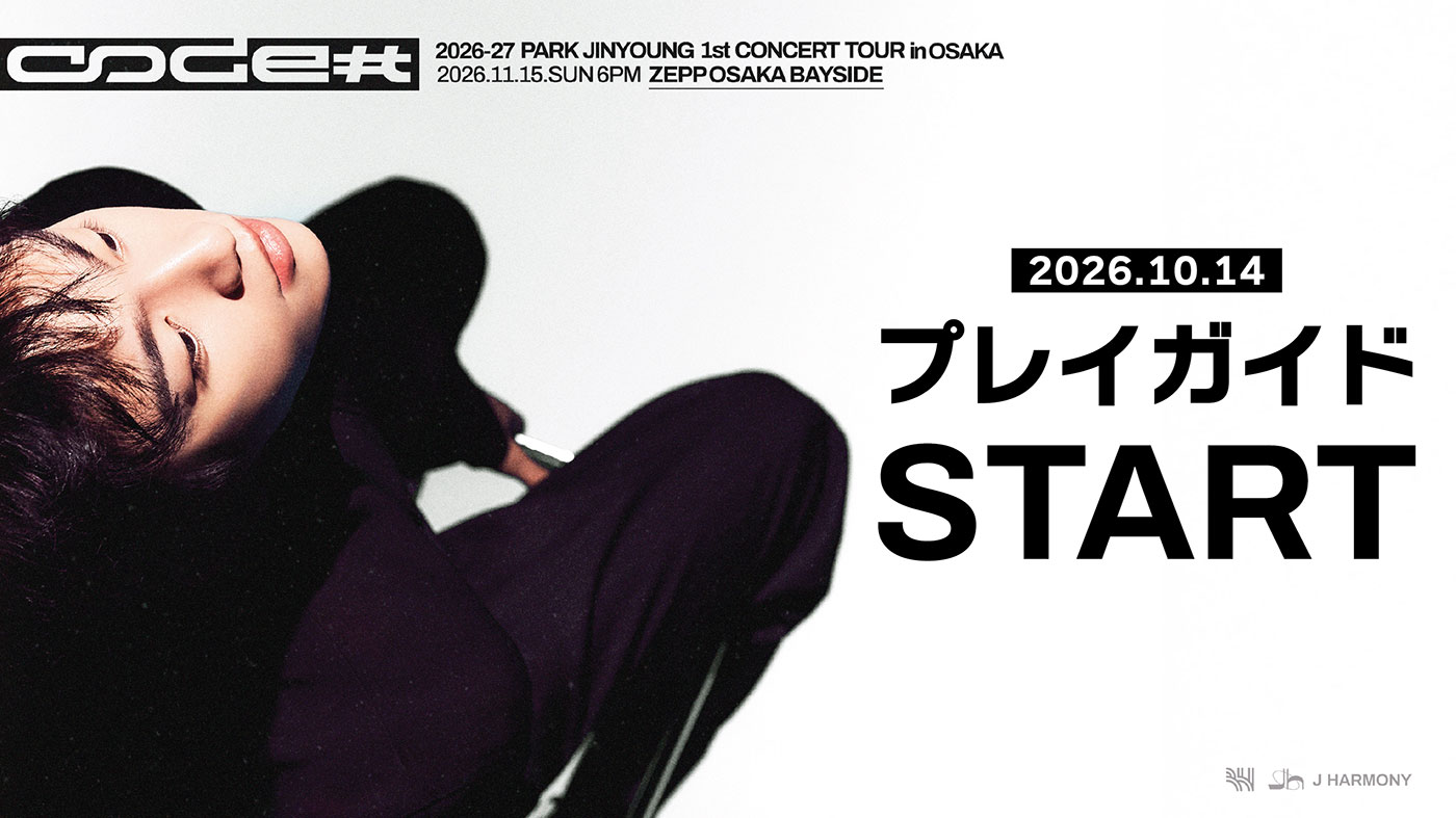 パク・ジニョン初ソロツアー日本公演が決定　大阪・東京で開催、先行は本日18時開始