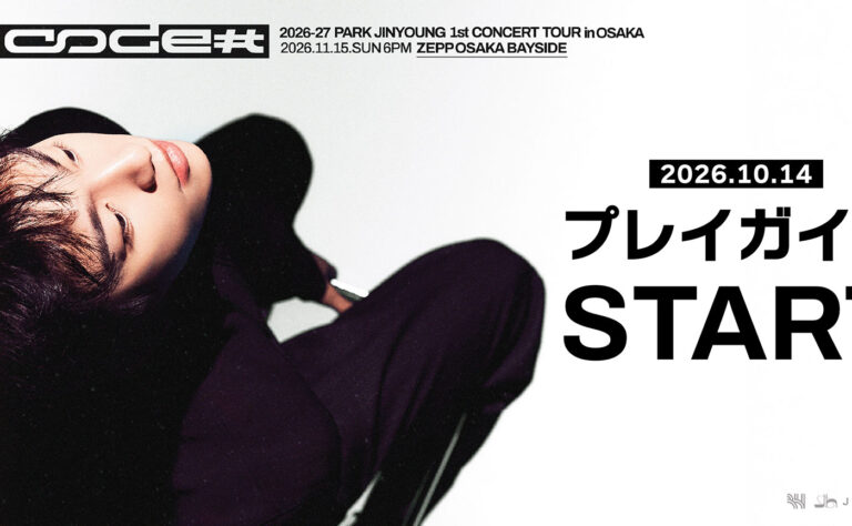 パク・ジニョン初ソロツアー日本公演が決定　大阪・東京で開催、先行は本日18時開始