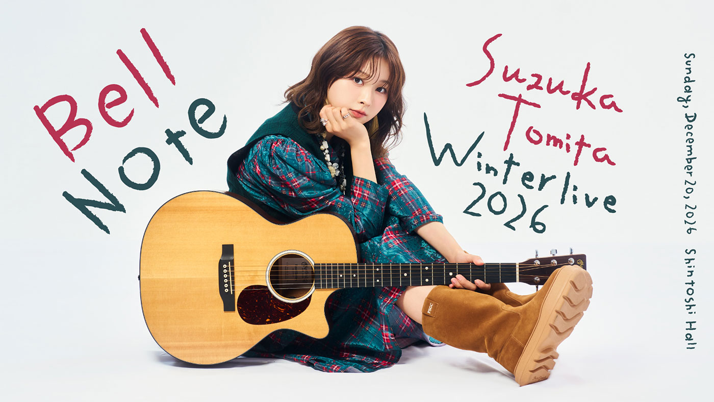 富田鈴花、卒業後初ソロライブを横浜で12月20日開催